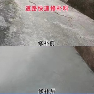 广饶水泥路面薄层修补剂